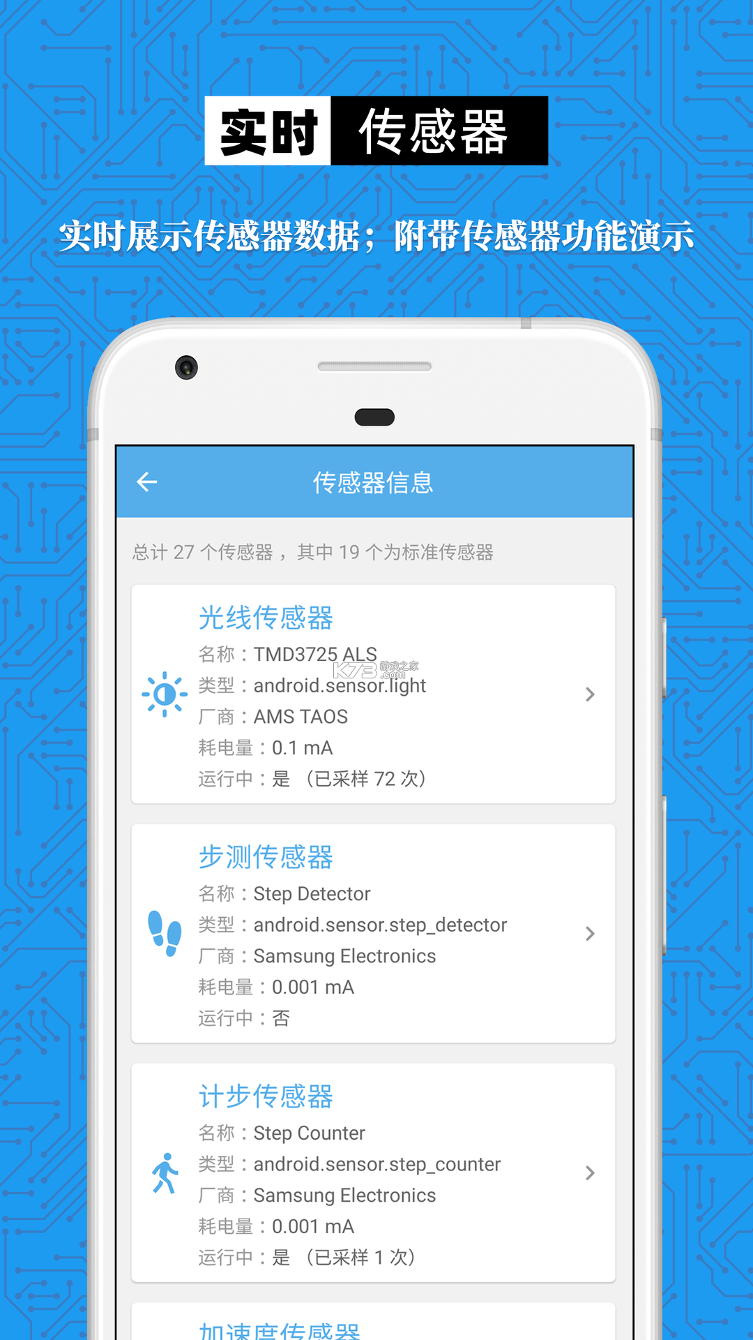 手机设备信息大全 v3.2.20.1 下载免费 截图