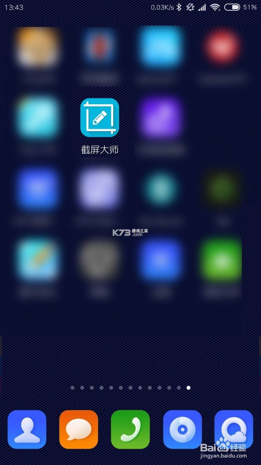 手机设备信息大全 v3.2.20.1 下载免费 截图