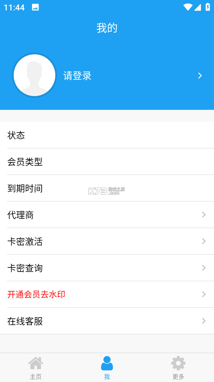 手机设备信息大全 v3.2.20.1 下载免费 截图
