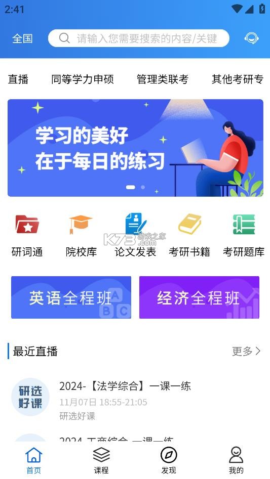 研路 v1.0.179 下载app安装正版 截图