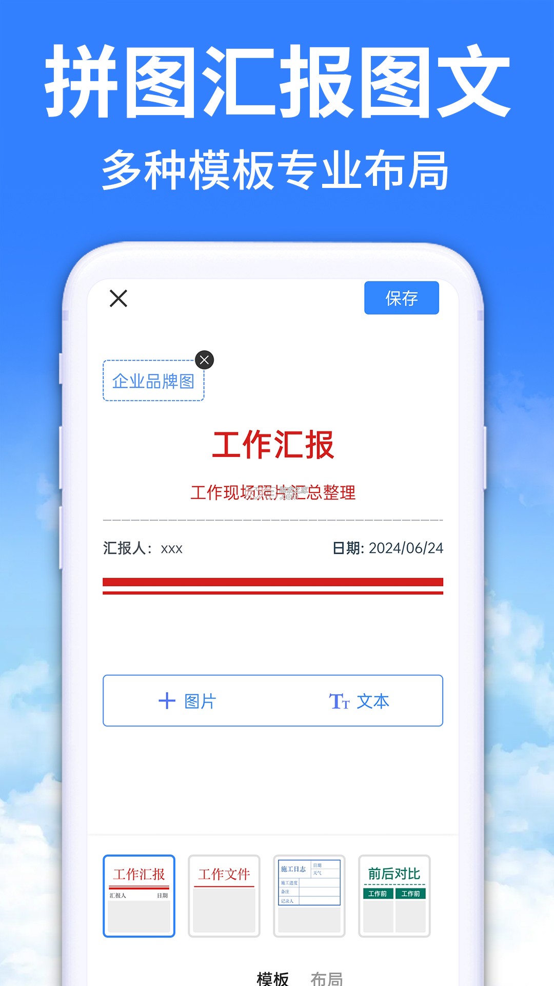 优途快达施工端 v2.3.0 安卓app安装下载 截图