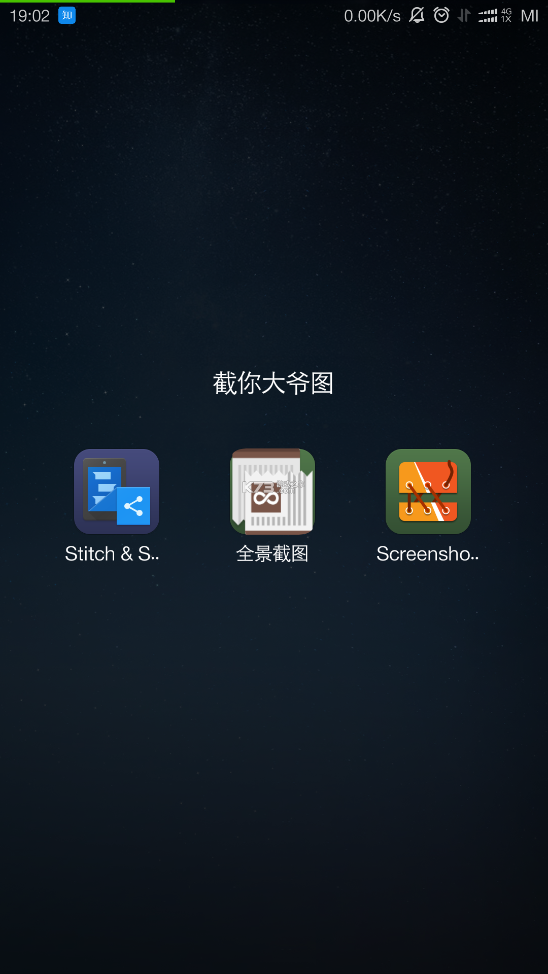优途快达施工端 v2.3.0 安卓app安装下载 截图