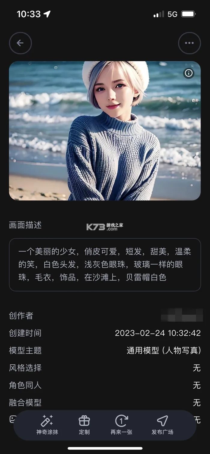 AI女友 v1.1.1 安卓app安装下载 截图