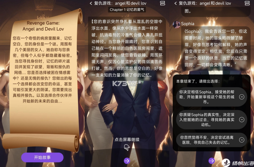 AI女友 v1.1.1 安卓app安装下载 截图