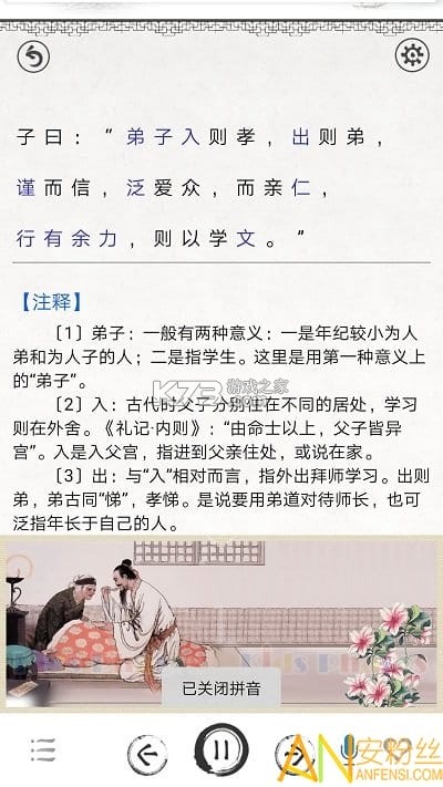 论语会 v1.6.8 下载app安装正版 截图