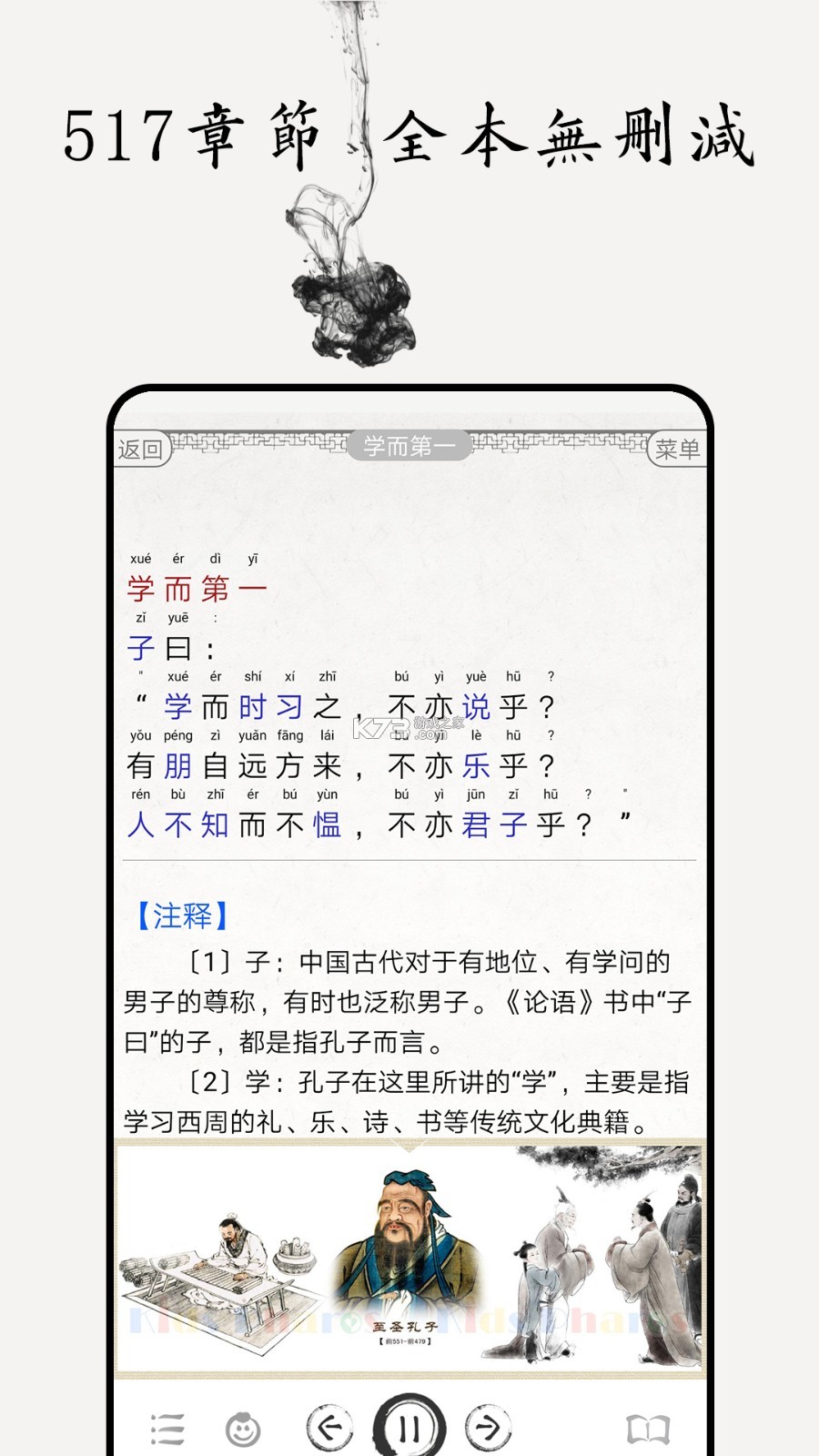 论语会 v1.6.8 下载app安装正版 截图