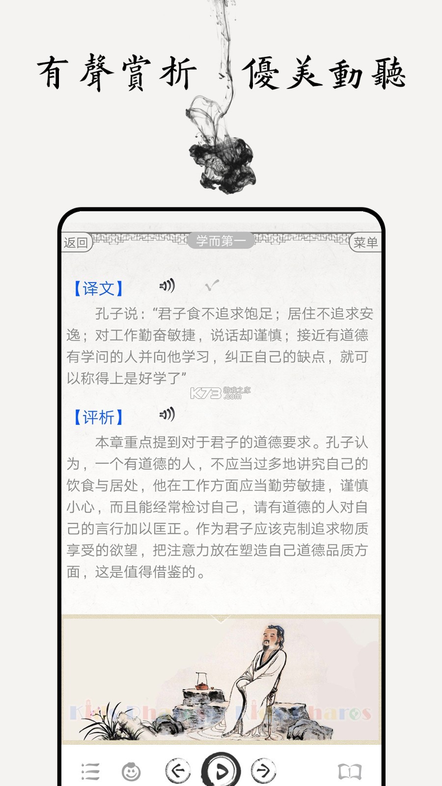 论语会 v1.6.8 下载app安装正版 截图