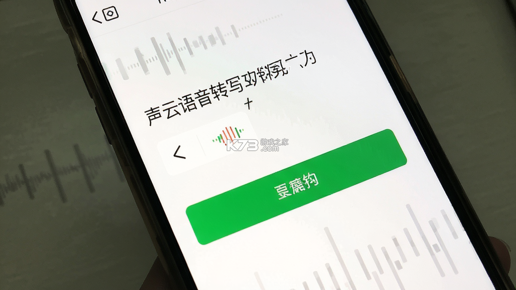 声云语音转写 v3.0.9-u 下载app安装正版 截图