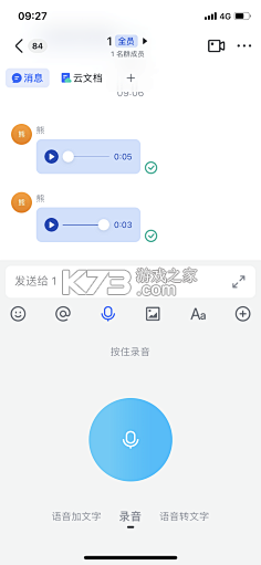 声云语音转写 v3.0.9-u 下载app安装正版 截图