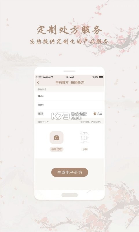 和药铺 v5.7.7 下载官方版 截图