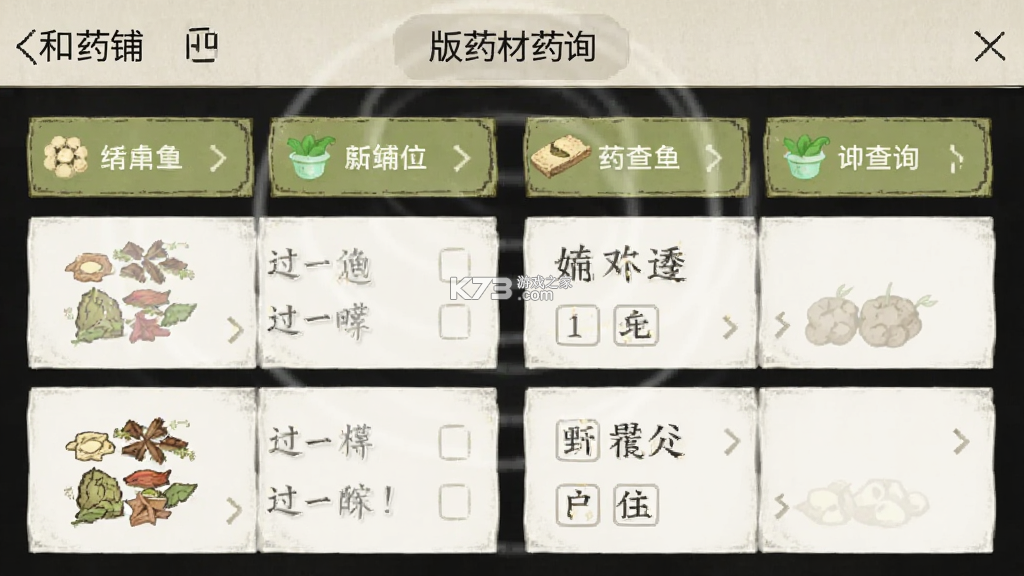 和药铺 v5.7.7 下载官方版 截图