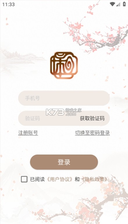 和药铺 v5.7.7 下载官方版 截图