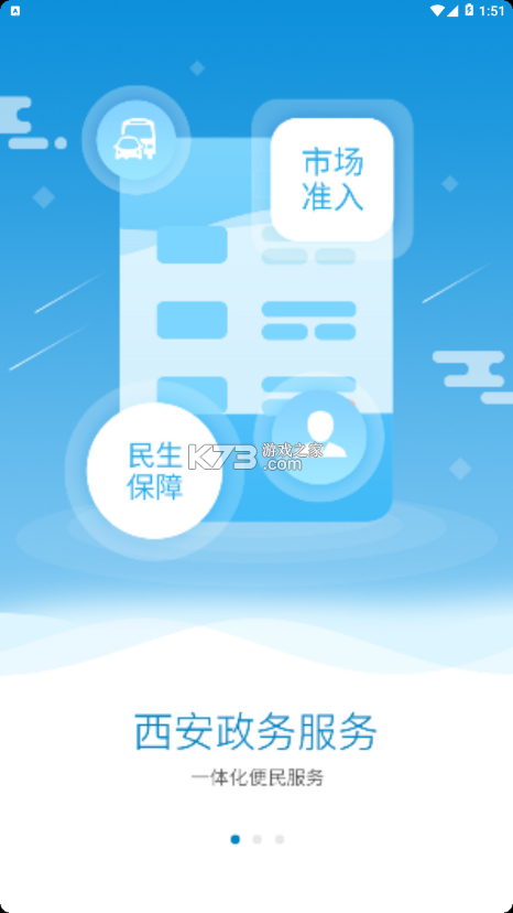 西安环境 v1.0.82 app下载免费 截图