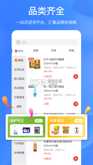 拼购特价商城 v1.0.3 安卓app安装下载 截图