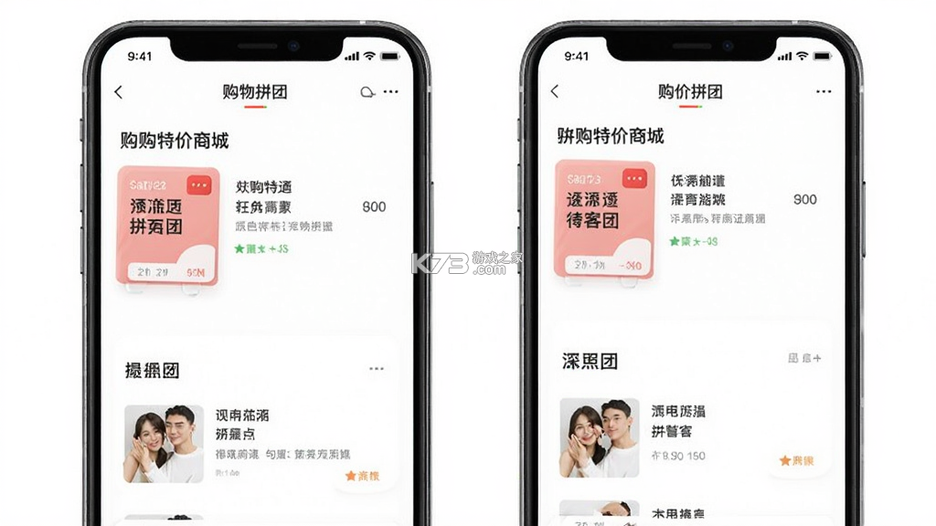 拼购特价商城 v1.0.3 安卓app安装下载 截图