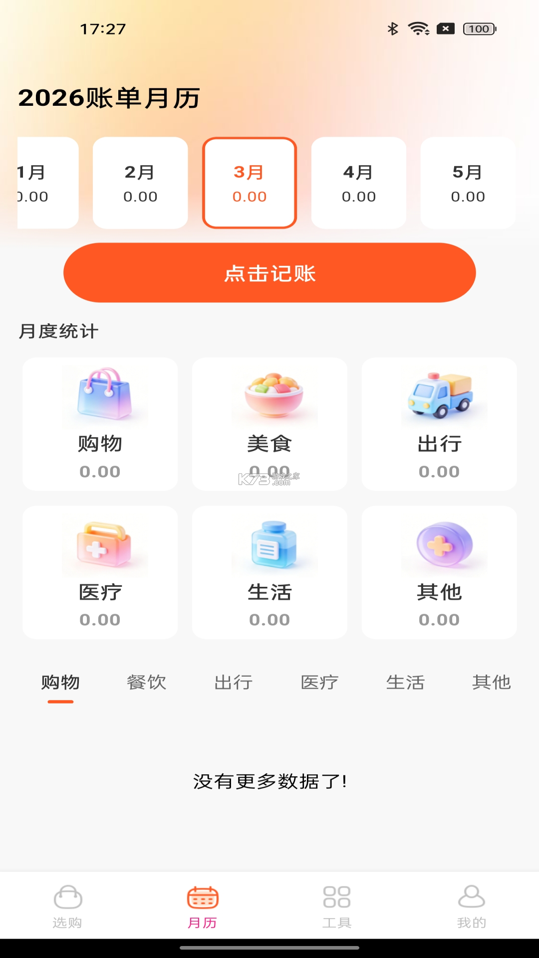 拼购特价商城 v1.0.3 安卓app安装下载 截图