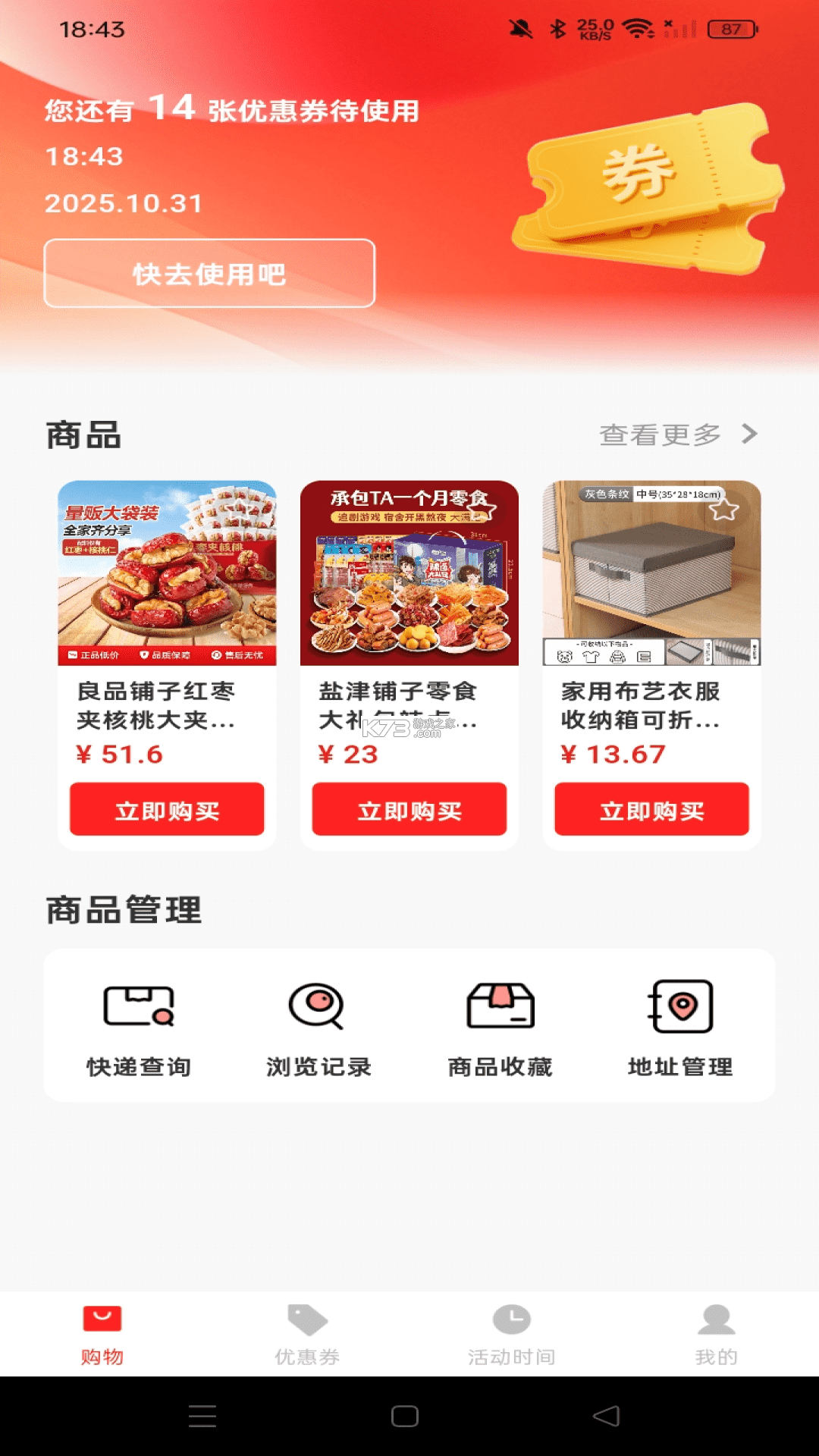 拼购特价商城 v1.0.3 安卓app安装下载 截图