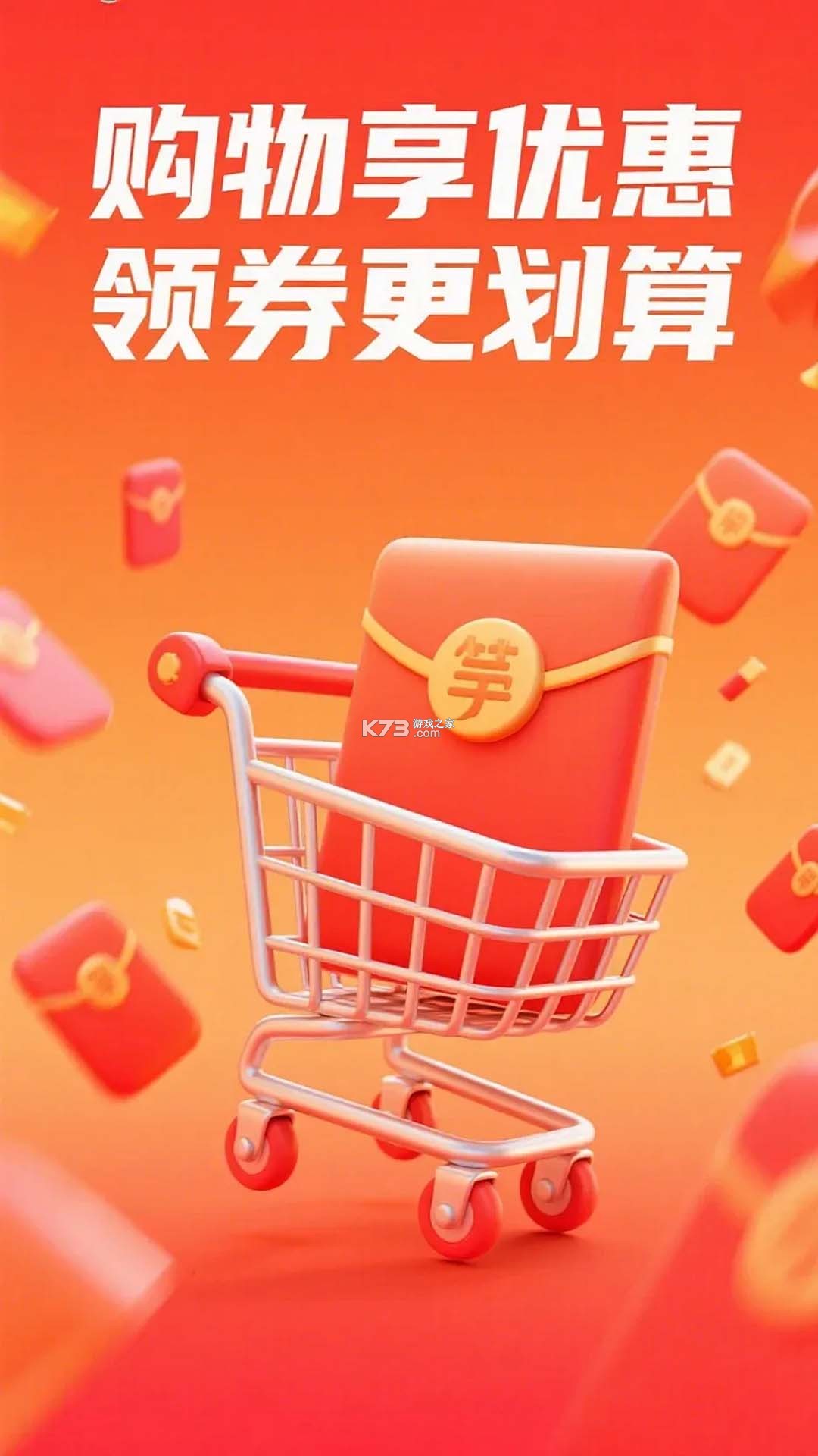 拼购特价商城 v1.0.3 安卓app安装下载 截图