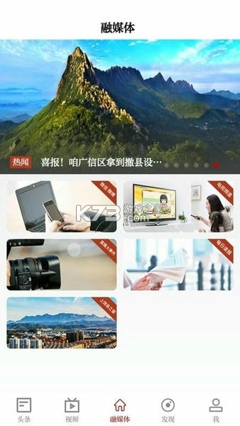 广信预 v1.4.4 下载官方app下载安装 截图