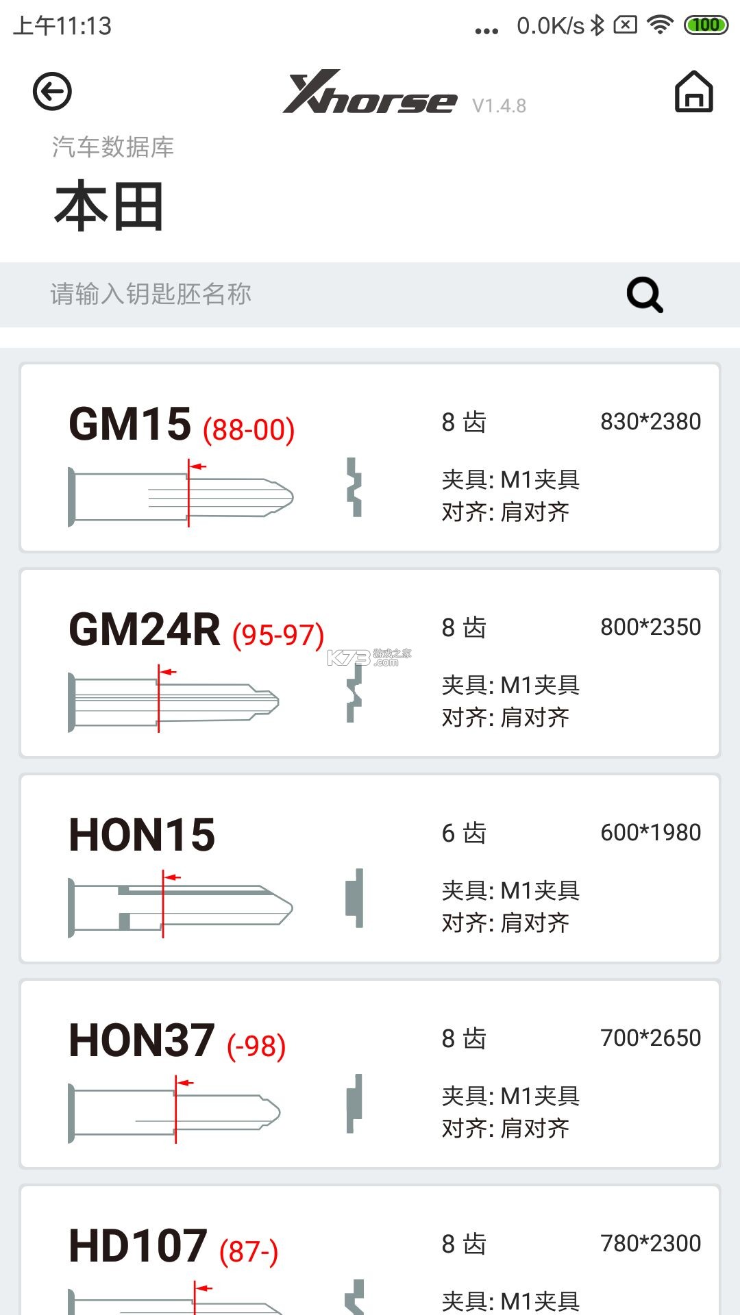 Xhorse(数马) v5.0.2 安卓app安装下载 截图