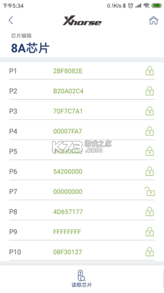 Xhorse(数马) v5.0.2 安卓app安装下载 截图