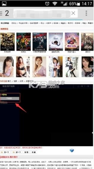 影音先锋 v7.2.7 下载手机版 截图