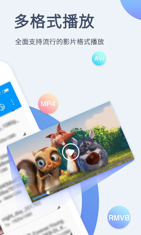 影音先锋 v7.2.7 下载手机版 截图