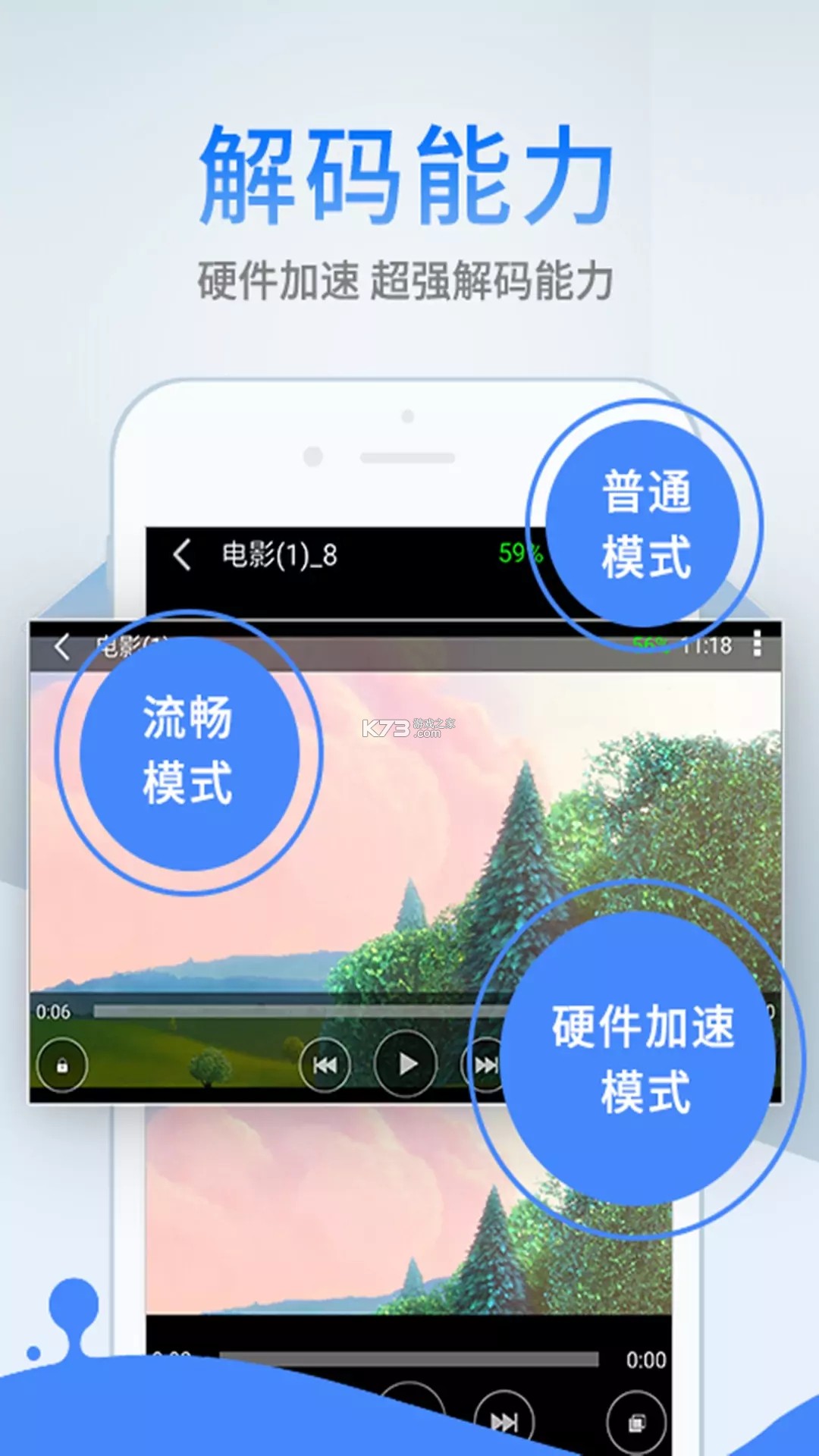影音先锋 v7.2.7 下载手机版 截图