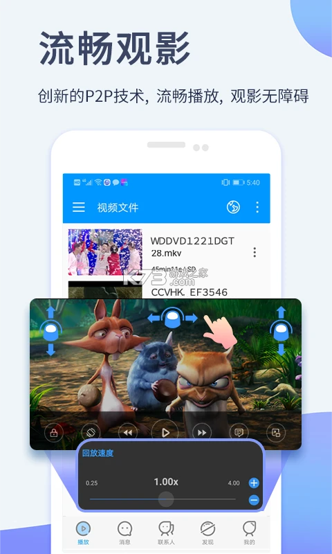 影音先锋 v7.2.7 下载手机版 截图