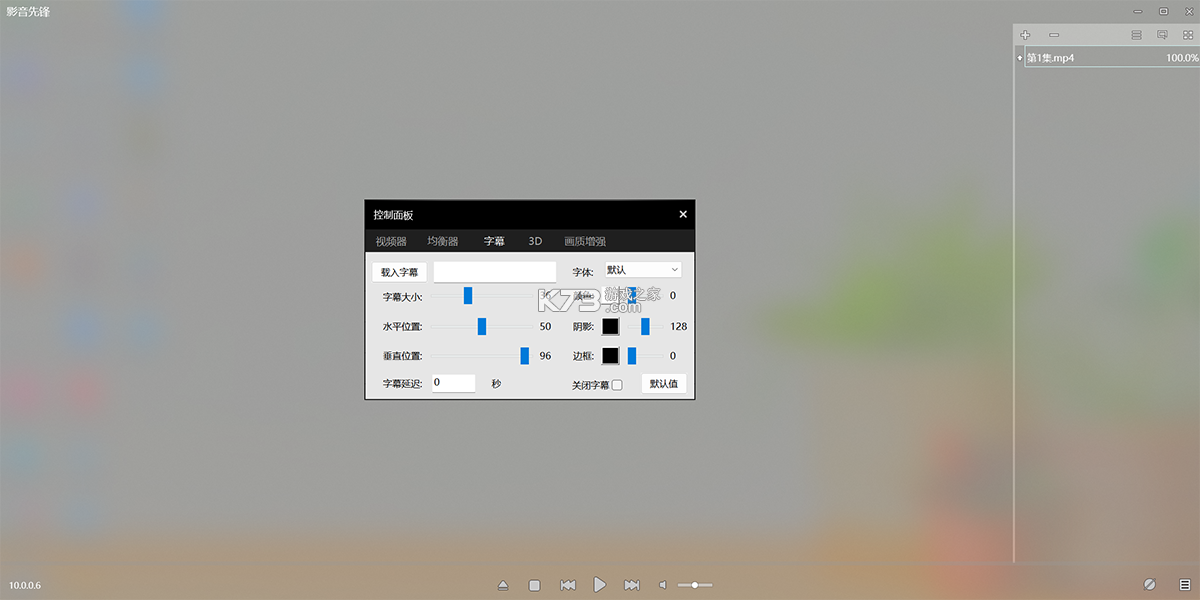 影音先锋 v7.2.7 下载手机版 截图