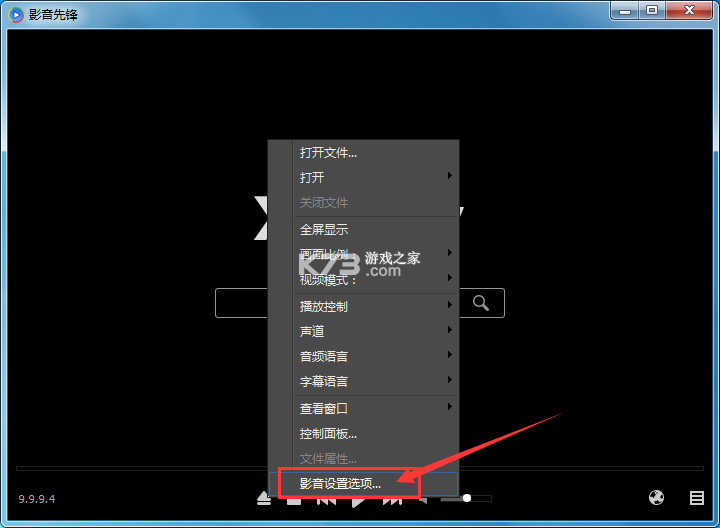 影音先锋 v7.2.7 下载手机版 截图