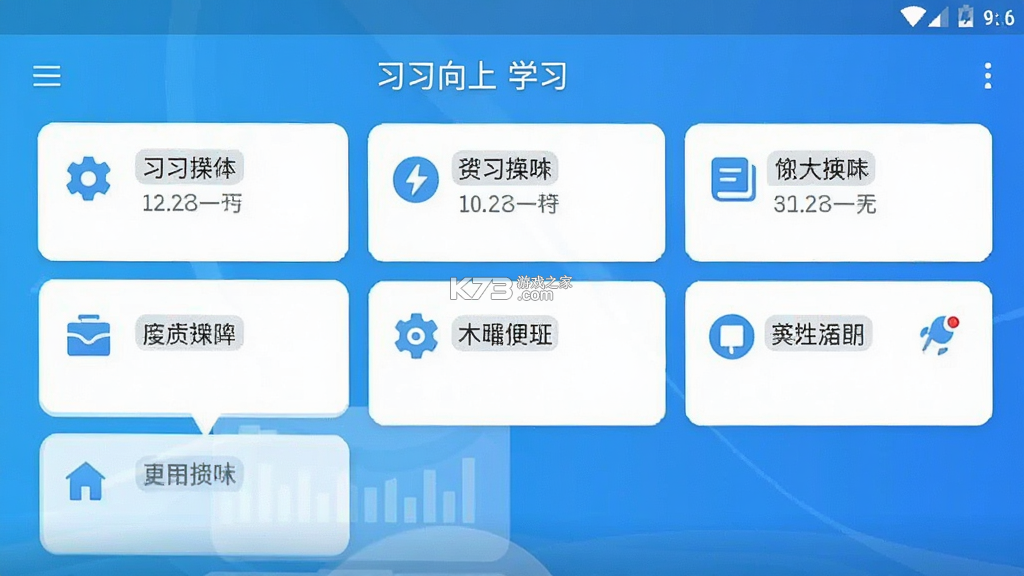 习习向上 vv3.94.963 下载安装 截图