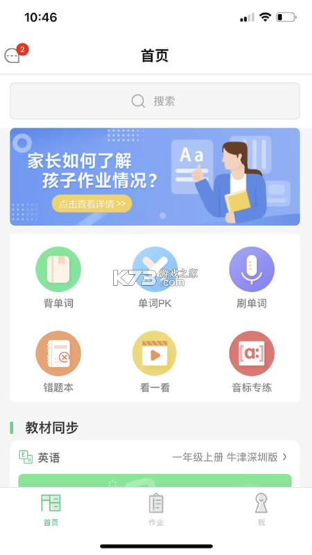 习习向上 vv3.94.963 下载安装 截图