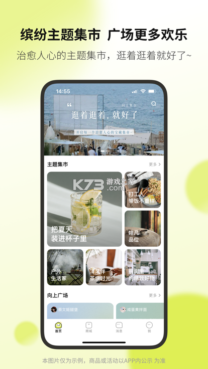 习习向上 vv3.94.963 下载安装 截图