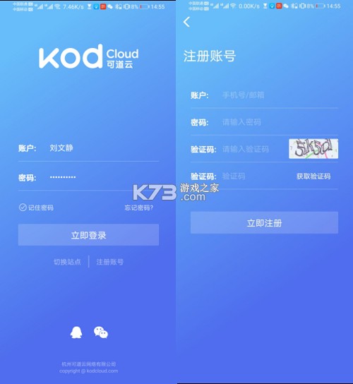 雅可云系统 v5.2.75 下载手机版 截图