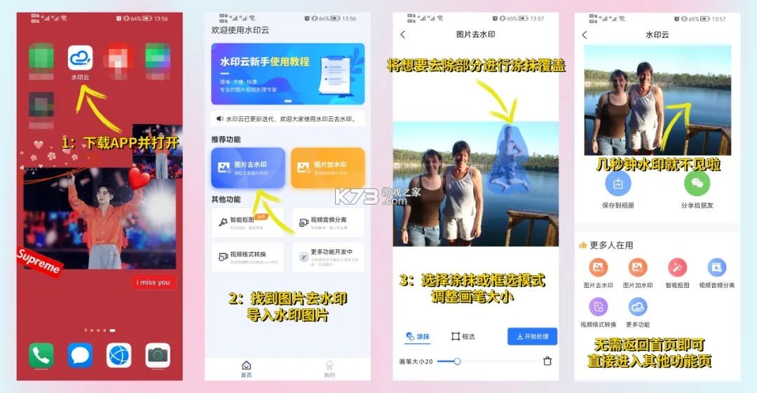 云报价 v3.5.2 下载免费 截图