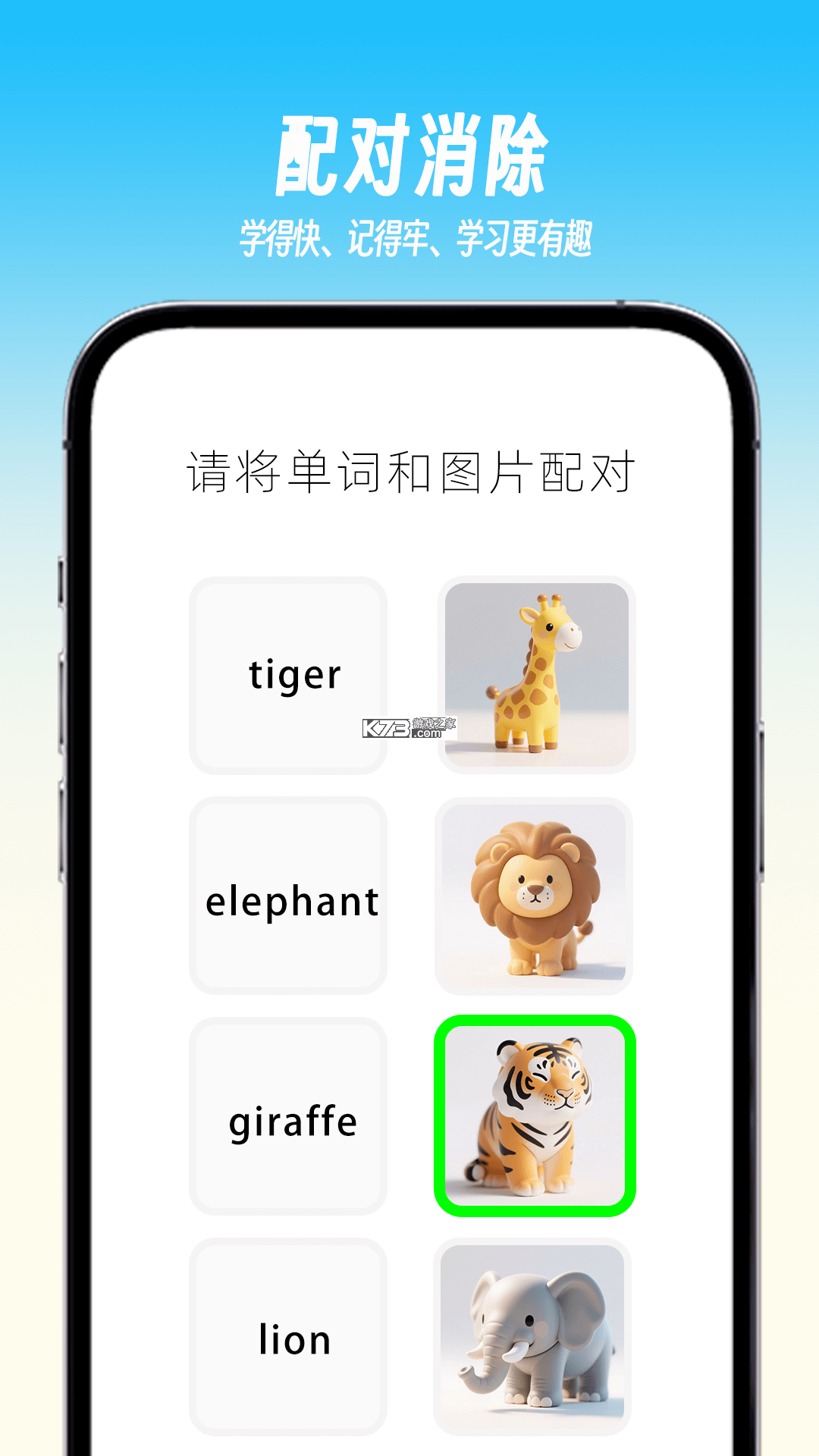 乐喵口算 v2.7.4 安卓app安装下载 截图