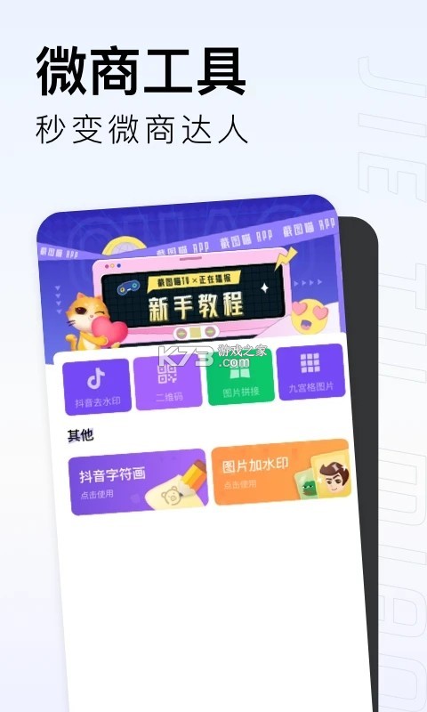 乐喵口算 v2.7.4 安卓app安装下载 截图