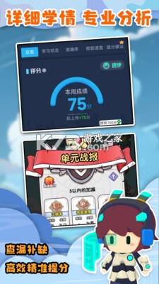 乐喵口算 v2.7.4 安卓app安装下载 截图