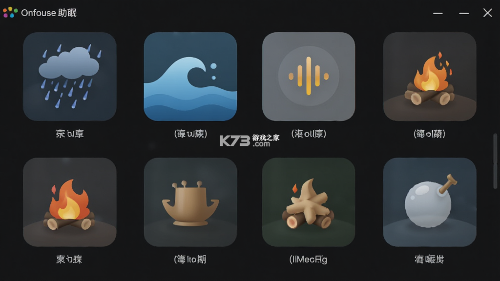 Onfuse助眠 v1.10 app下载免费 截图