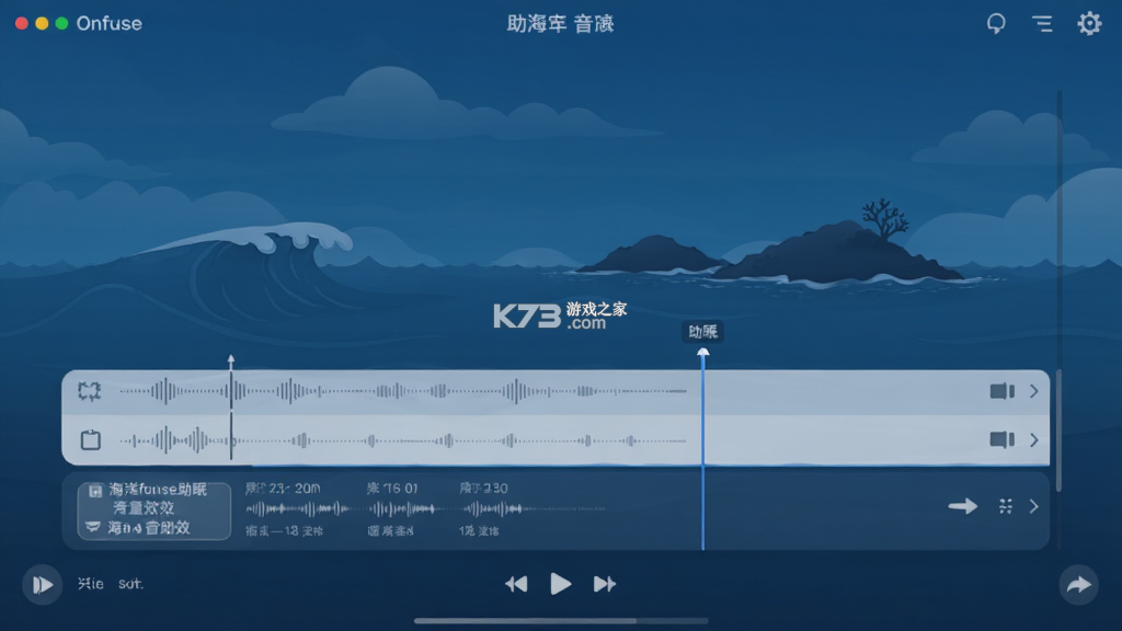 Onfuse助眠 v1.10 app下载免费 截图