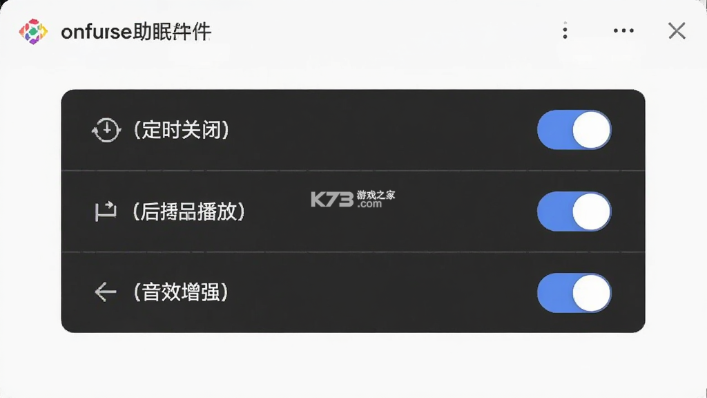 Onfuse助眠 v1.10 app下载免费 截图