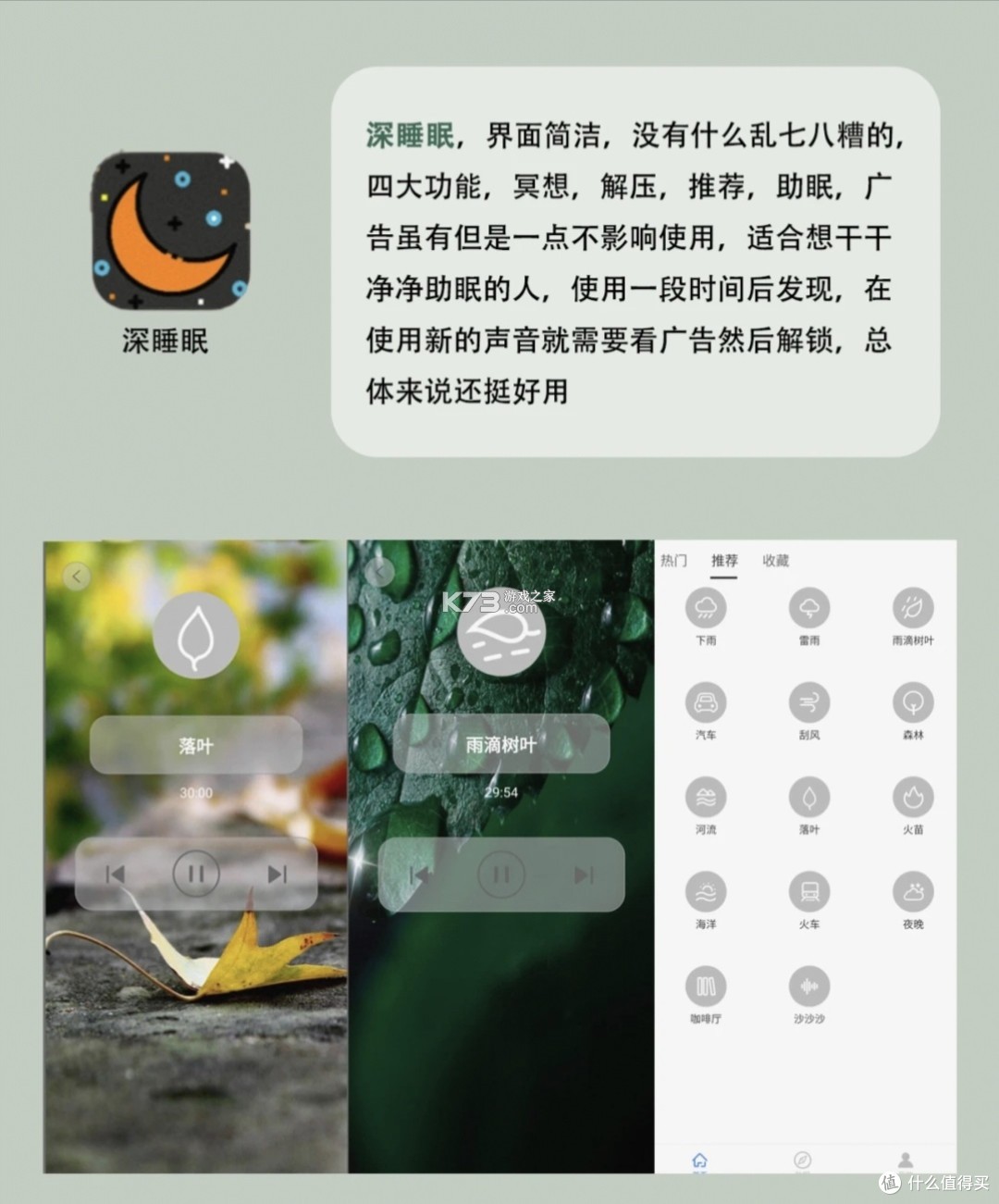 Onfuse助眠 v1.10 app下载免费 截图
