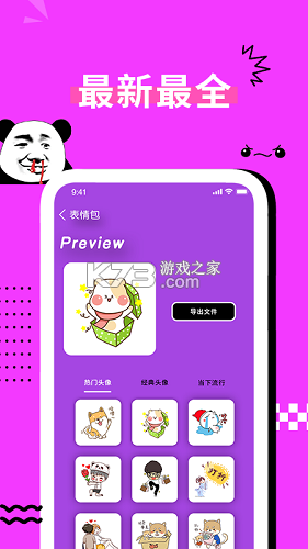 表情制作器 v2.0.6 下载app安装正版 截图