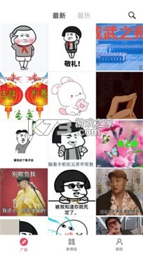 表情制作器 v2.0.6 下载app安装正版 截图