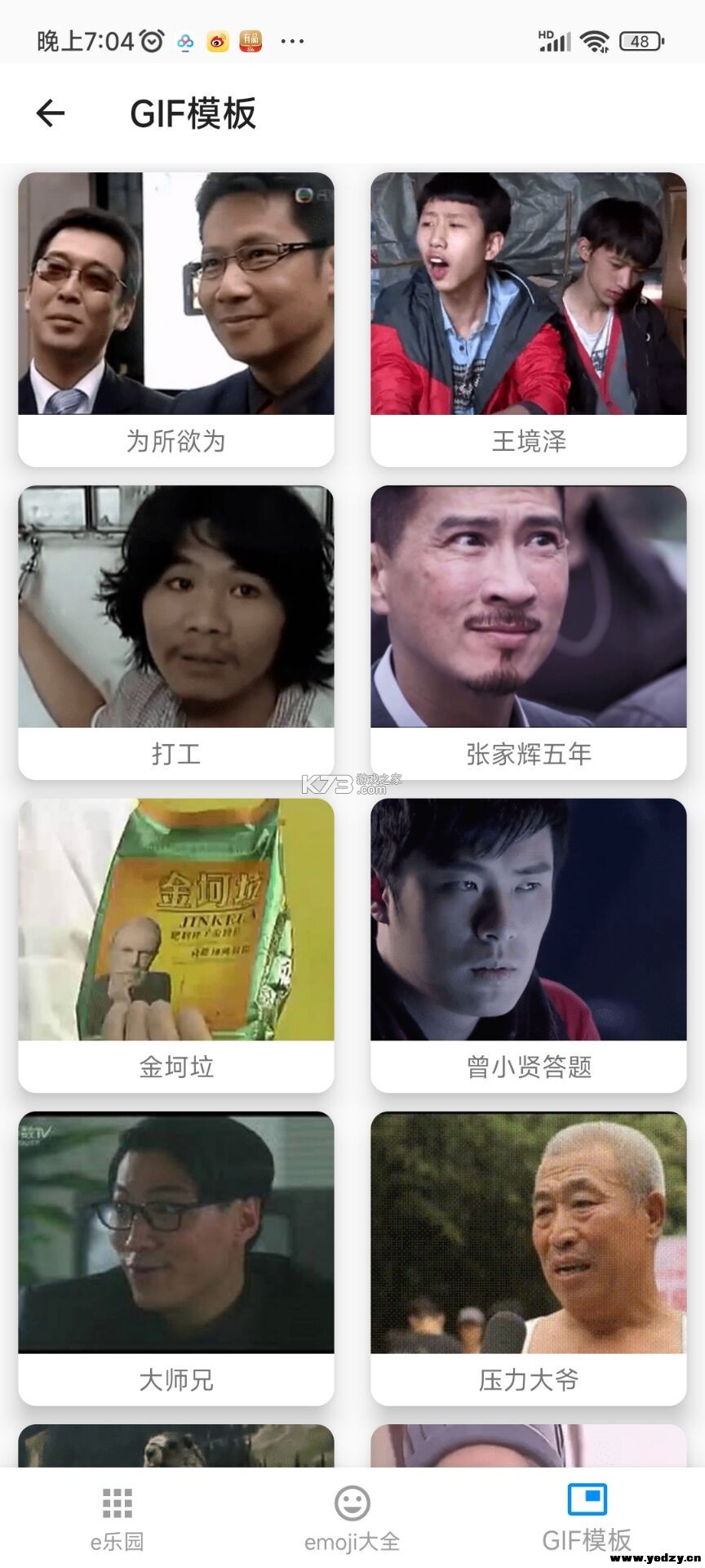 表情制作器 v2.0.6 下载app安装正版 截图
