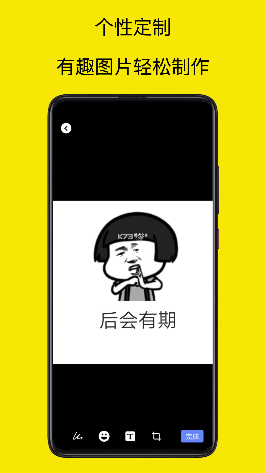 表情制作器 v2.0.6 下载app安装正版 截图