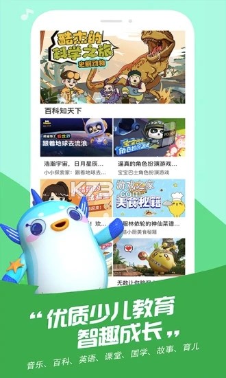 麦咭TV v4.5.4 app下载免费 截图