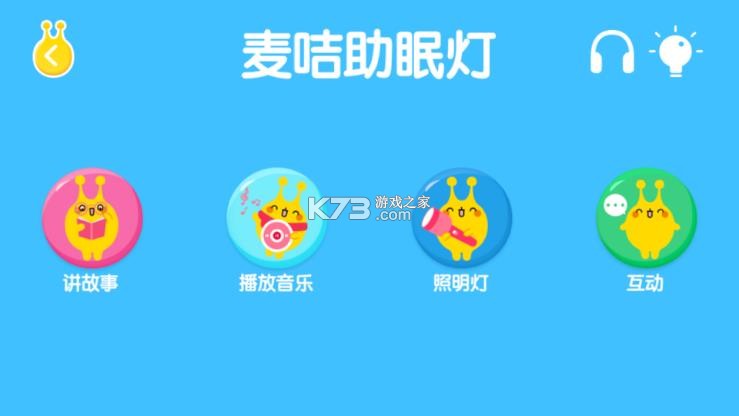 麦咭TV v4.5.4 app下载免费 截图