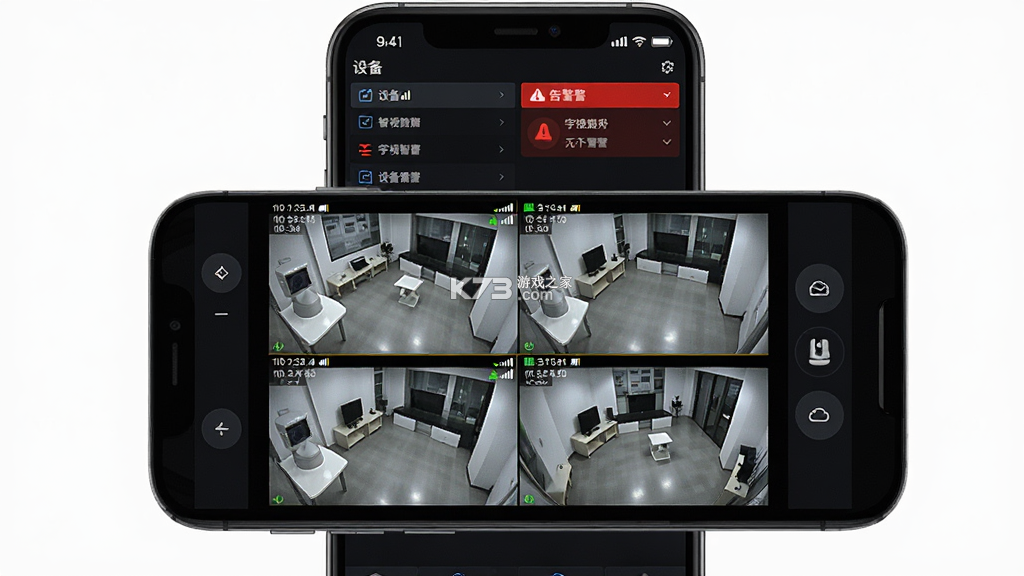 宇视智控 v2.5.0 app下载免费 截图